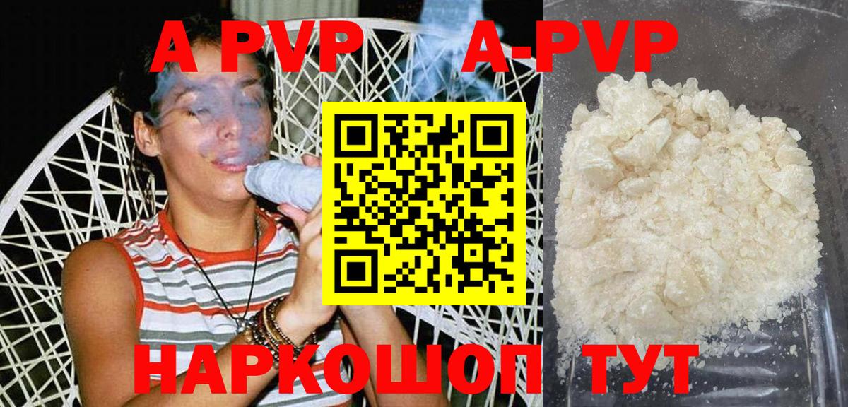 хочу наркоту  Alpha-PVP кристаллы  Вход с VPN  Кызыл  Alpha PVP СК 