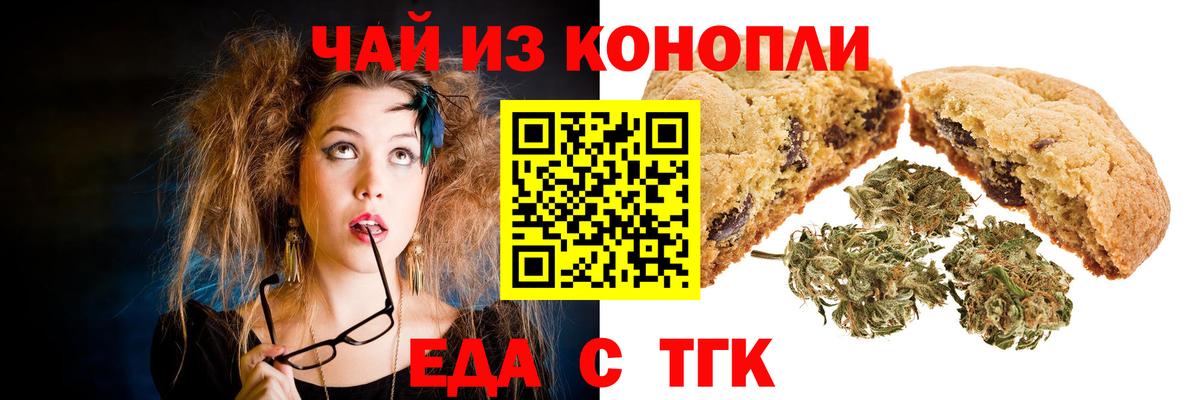 Кызыл  Cannafood марихуана  Вход с VPN 