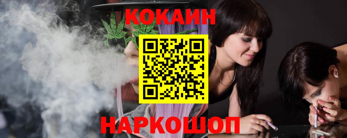 Кызыл  Кокаин Перу  Вход с VPN  КОКАИН FishScale 