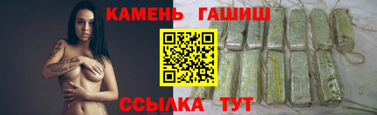 Гашиш гашик Кызыл