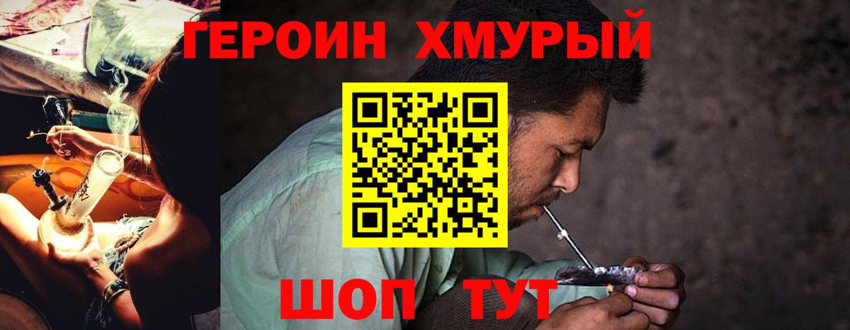 ГЕРОИН гречка  Вход с VPN  ГЕРОИН  Кызыл 