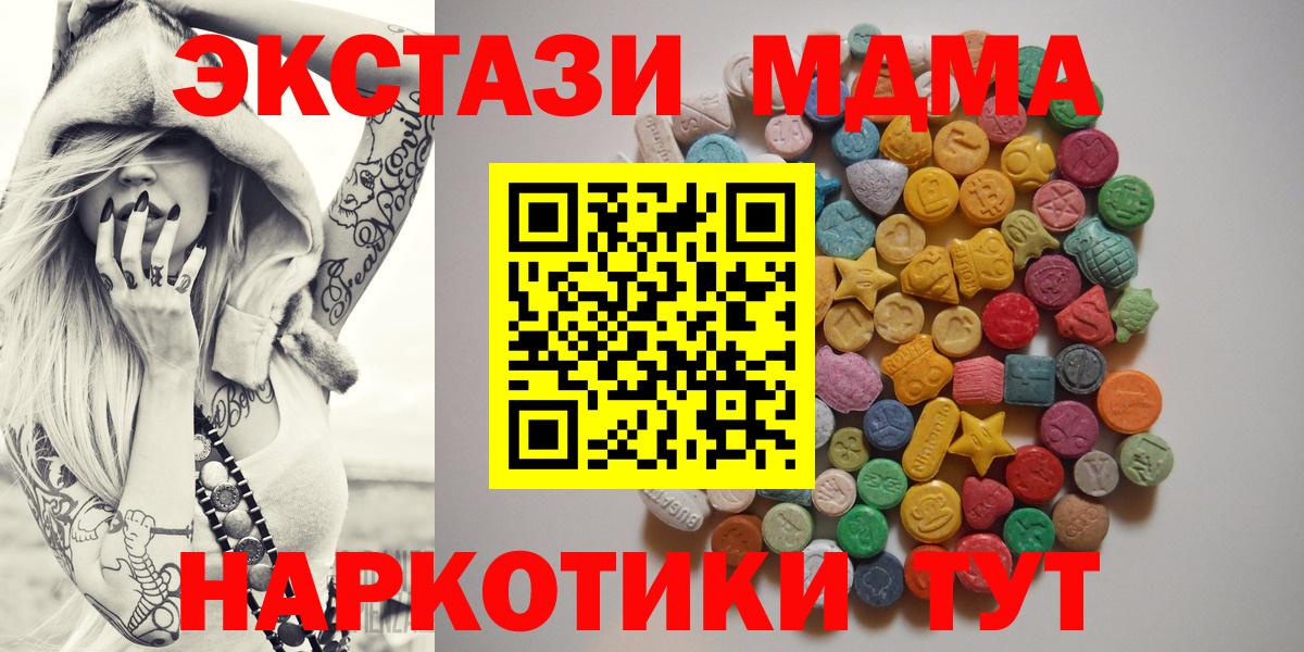 МДМА VHQ  MDMA  Вход с VPN  Кызыл  МДМА Molly 