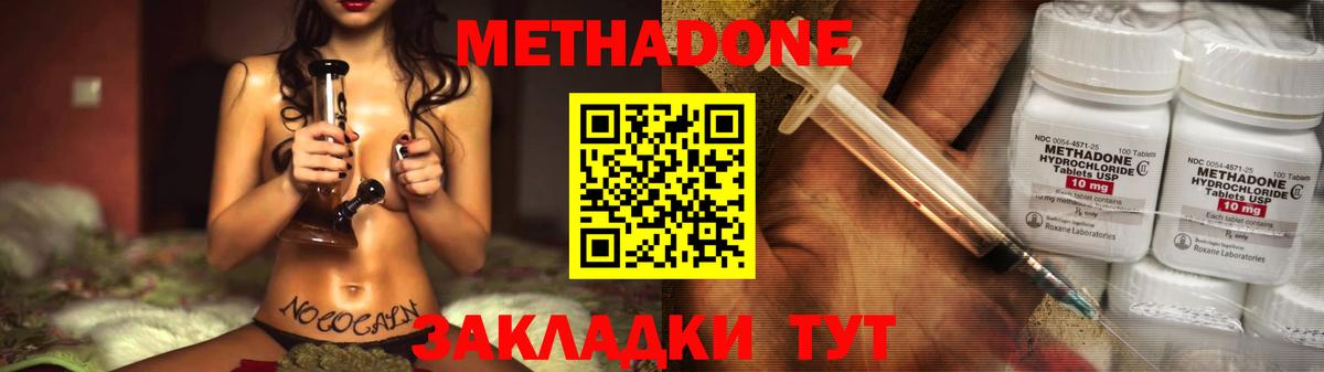 Метадон methadone  МЕГА ССЫЛКА  Кызыл  Вход с VPN  Метадон мёд 