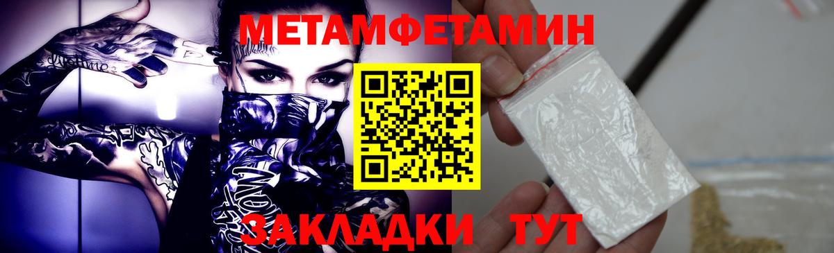 Первитин мет Кызыл