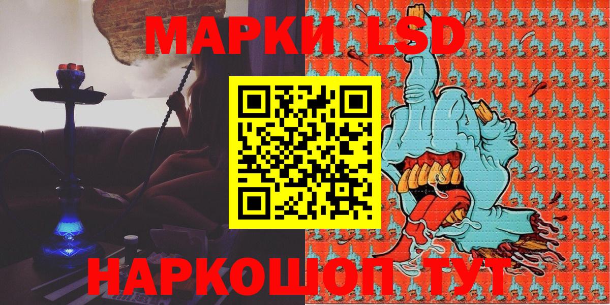 Кызыл  Наркотические марки 1,5мг  Марки N-bome  Вход с VPN 