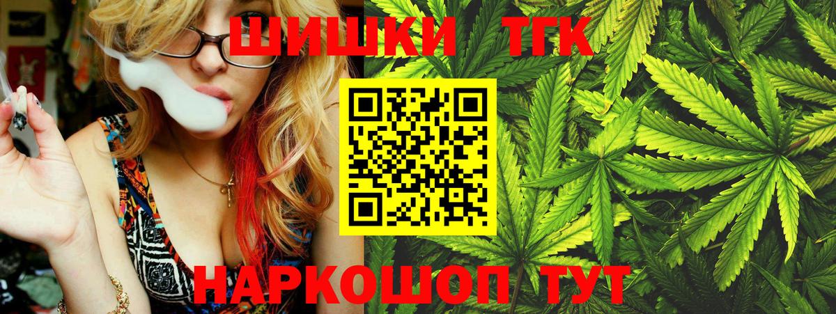 Бошки Шишки ГИДРОПОН  Вход с VPN  Канабис VHQ  Кызыл  Марихуана семена 